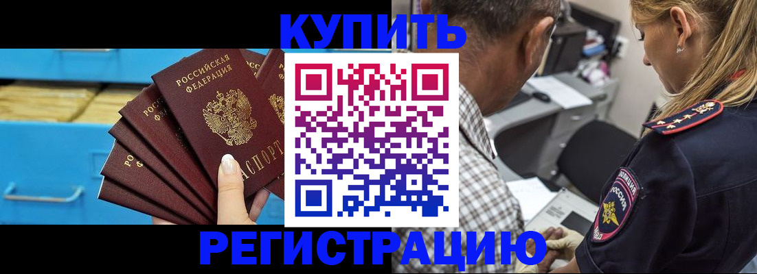 прописка для военкомата в Сальске