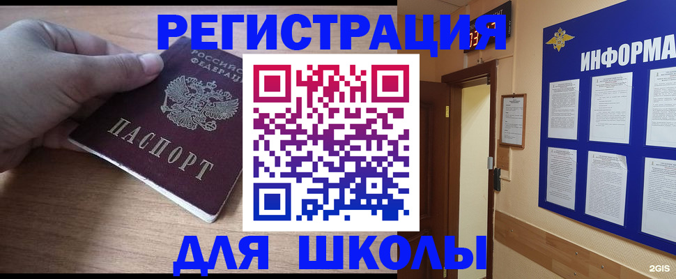 прописка регистрация в Сальске