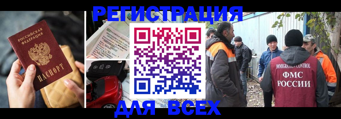 прописка для военкомата в Сальске